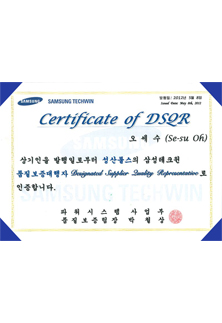 Certifi cate of DSQR